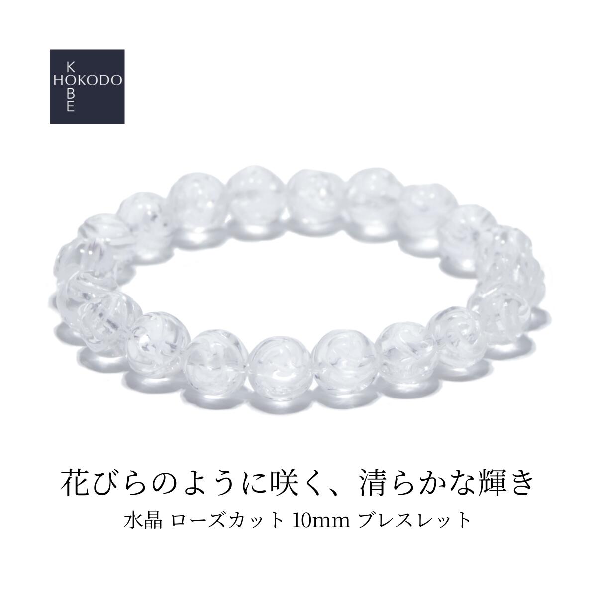 差しわたし10粍 ローズの石英 ローズカットクォーツ 腕輪【4月 誕生石】【15糎 16.5糎 18糎 20糎】