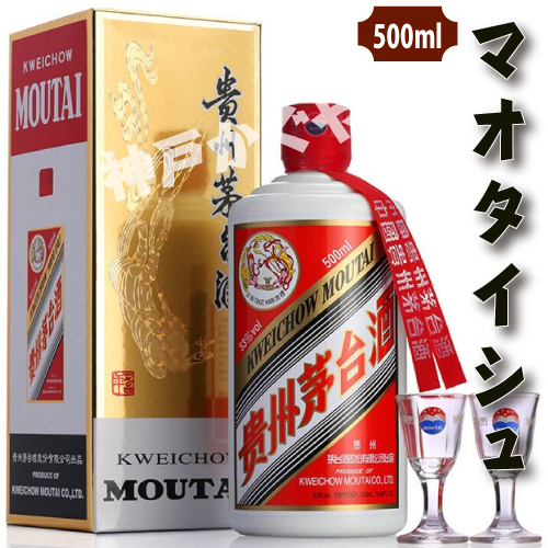 貴州茅台酒、中国酒、マオタイシュ、 | tspea.org