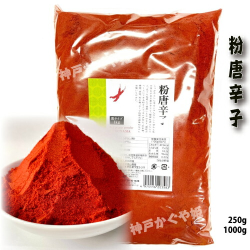 楽天市場】中荒唐辛子 なかあら 赤とうがらし【250g】【1000g】赤