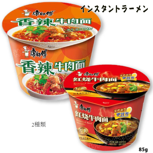 楽天市場】康師傅 インスタントラーメン 即食面 泡面 香辣牛肉面 インスタント麺 1袋（5人前入り）9種類 香辣牛肉面 紅焼牛肉面 香辣牛肉面 若鶏肉とキノコの煮込みトマトマリネ麺葉野菜の漬物牛肉面スペアリブ麺牛肉のマリネ麺海老魚麺 : 神戸かぐや姫