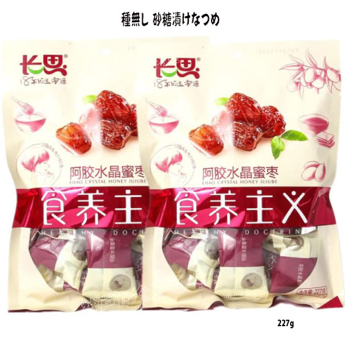 楽天市場】種無し 砂糖漬けなつめ 蜜棗 ナツメ227or 黒糖蜜棗 楽天市場】種無し 砂糖漬けなつめ 蜜棗 ナツメ227or 黒糖蜜棗