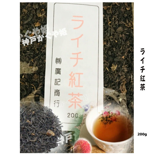 金花　プーアール茶　４箱＋ライチ紅茶２つ 楽天市場】【常温便】ライチ紅茶 ライチブラックティー/中国金帆