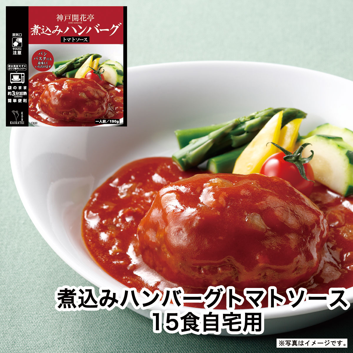 保障できる】 レトルト 詰め合わせ セット <br>煮込みハンバーグ３種 １０個 まとめ買い 1人前190ｇ<br>《送料無料 北海道 北東北  沖縄除く のし掛け ギフト包装不可》<br><br>