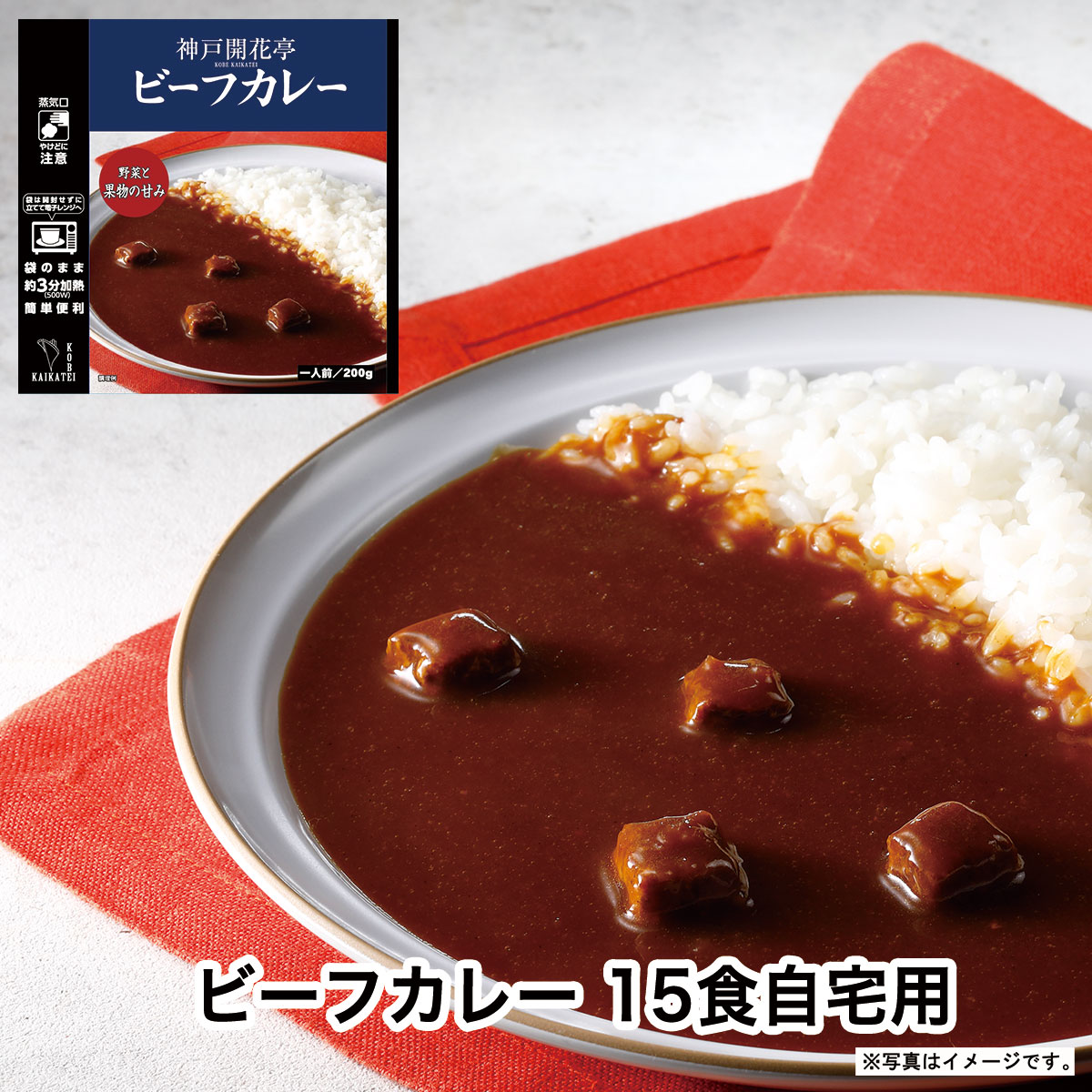 楽天市場】レトルト 詰め合わせ 惣菜 自宅用セット ビーフカレー １０食 まとめ買い 1人前200ｇ 【送料無料 沖縄除く】のし掛け・ギフト包装不可【 神戸開花亭 高級 総菜 レトルト食品 レンジ 温めるだけ 洋食 一人暮らし 仕送り 常温保存 福袋】 : 神戸開花亭