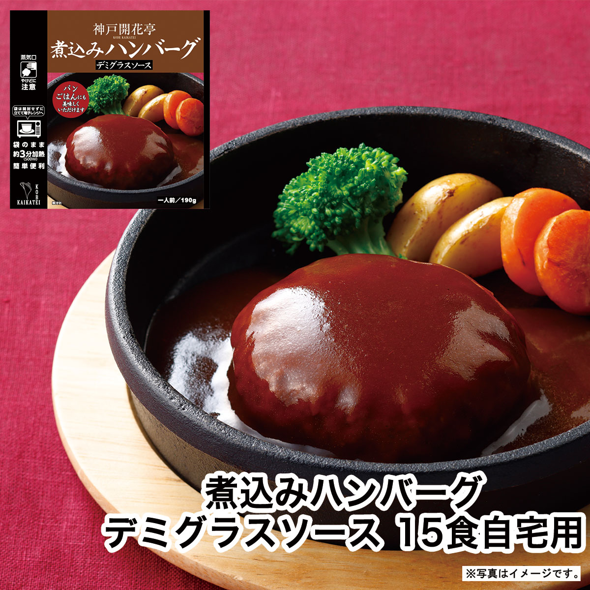 保障できる】 レトルト 詰め合わせ セット <br>煮込みハンバーグ３種 １０個 まとめ買い 1人前190ｇ<br>《送料無料 北海道 北東北  沖縄除く のし掛け ギフト包装不可》<br><br>