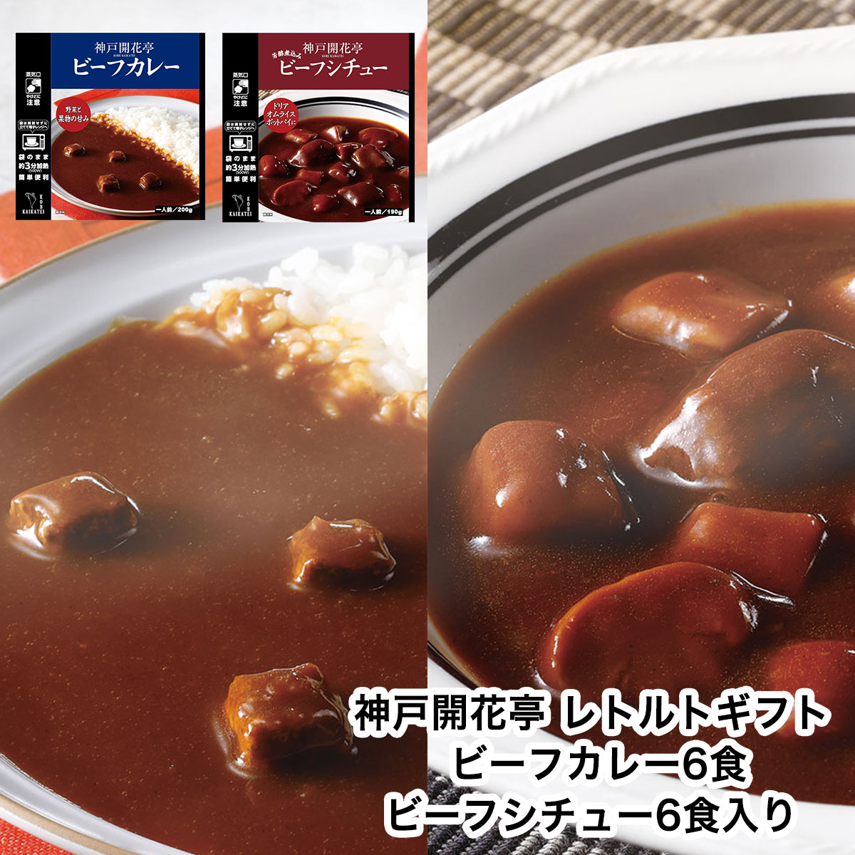 GR ビーフシチュー2 200G 10食入 10食入 (アリアケジャパン シチュー) 通販