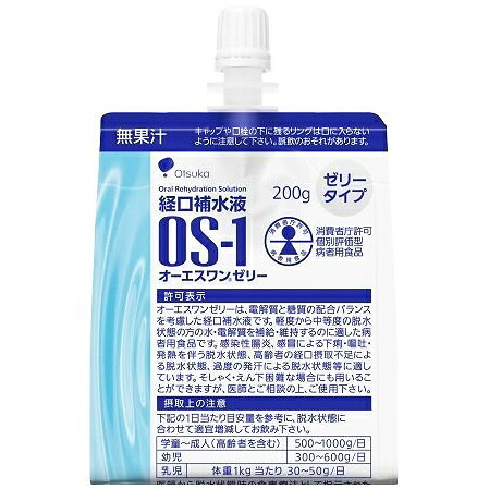 株式会社大塚製薬工場 　オーエスワン(OS-1)　ゼリー　200g×30個セット （特別用途食品）【RCP】