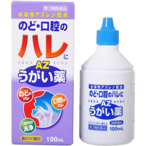 送料無料 第3類医薬品 10 3個以上ご購入で使える5 Offクーポン配布中 日 まで 福地製薬株式会社 7 エスコンうがい薬az