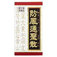 【第2類医薬品】クラシエ薬品株式会社 「クラシエ」漢方防風通聖散料エキスＦＣ錠　1080錠(360錠×3)【RCP】