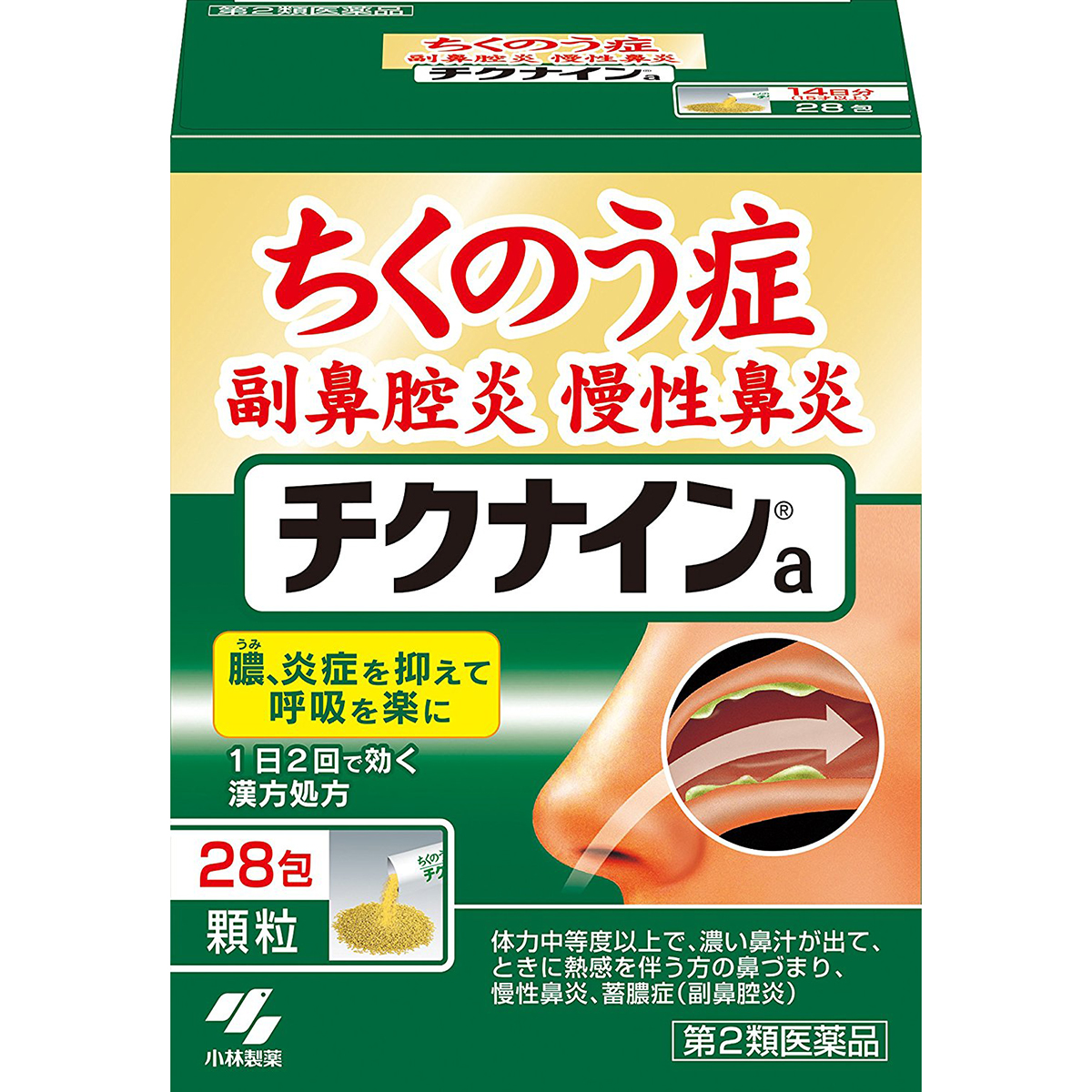 史上最も激安 送料無料 第2類医薬品 小林製薬株式会社 チクナインa 顆粒 28包入 ちくのう症 副鼻腔炎 慢性鼻炎に 辛夷清肺湯 シンイセイハイトウ 蓄膿症のしるべ おまけ付き Rcp Whitesforracialequity Org