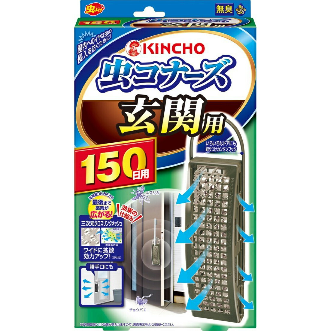 大日本除虫菊株式会社 虫コナーズ 玄関用 150日用 無臭 虫よけ 84％以上節約