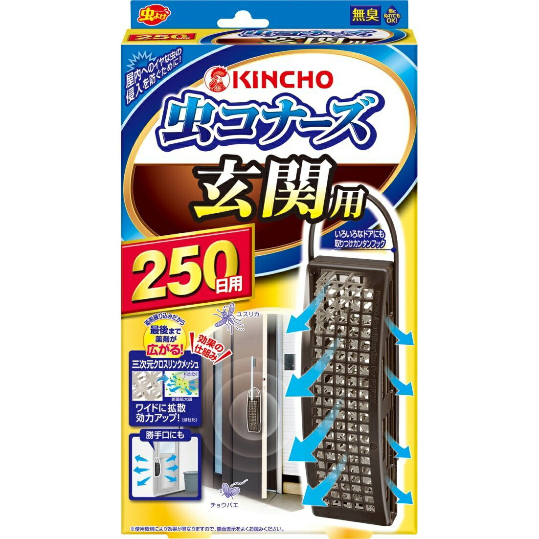 大日本除虫菊株式会社 虫コナーズ 玄関用 250日用 無臭 虫よけ 春早割