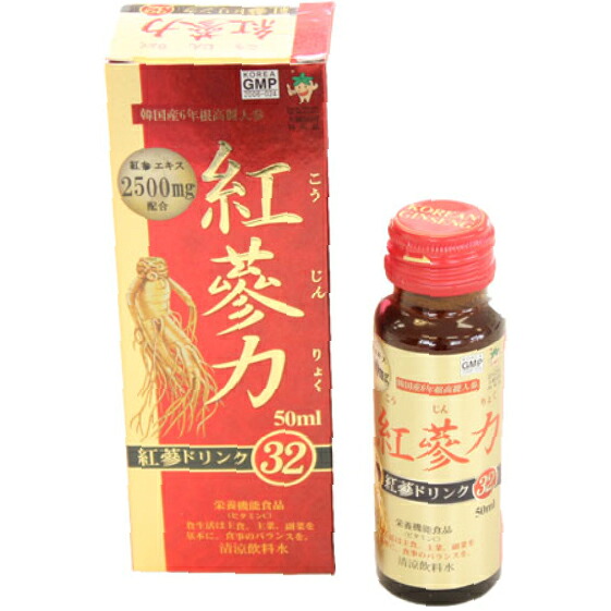 株式会社高麗売り買いジャパン ＪＷ紅参力 紅蔘ドリンク32〔50ml〕×10本仕かける＜韓国産6年根高麗人蔘当てはめる＞【栄養分役立つこと食料雑貨類(ヴィタミンC)】(この商いものは申し付ける後の取り止めるができません)【RCP】