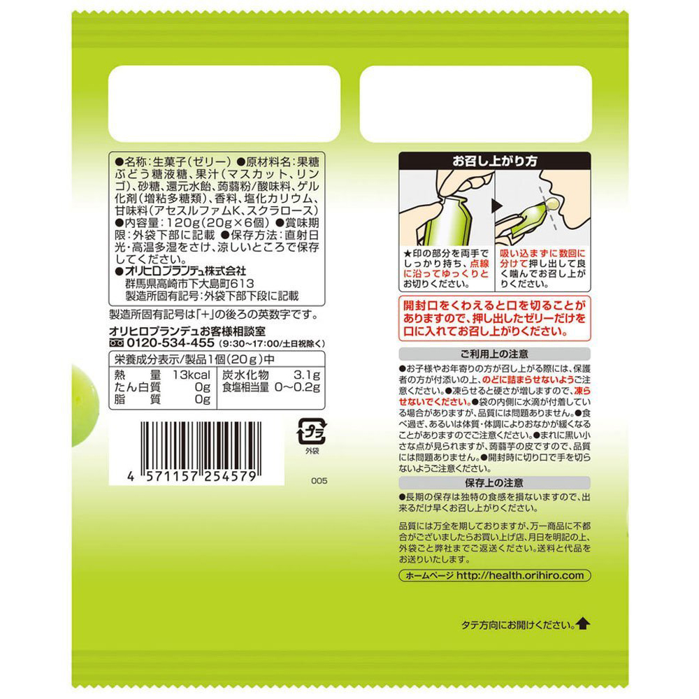 市場 送料無料 マスカット ぷるんと蒟蒻ゼリー 20g×6個入 オリヒロプランデュ株式会社 新パウチ