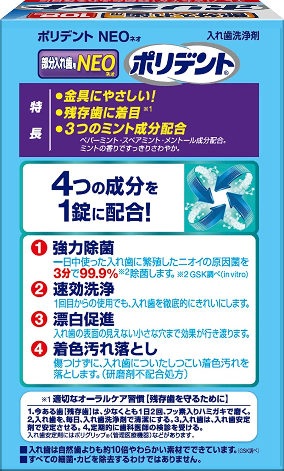 日本未発売】 送料無料 アース製薬株式会社グラクソ スミスクライン株式会社 ポリデントNEO 108錠 歯列矯正金具 入れ歯洗浄剤 RCP △  whitesforracialequity.org