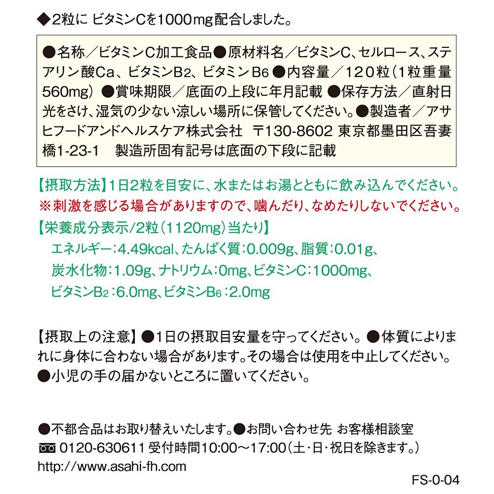 破格値下げ】 送料無料 アサヒフードアンドヘルスケア株式会社 ディアナチュラ Dear-Natura ビタミンC+ビタミンB2 B6 60日分 120粒  栄養補助食品 美容が気になる方に RCP △ whitesforracialequity.org