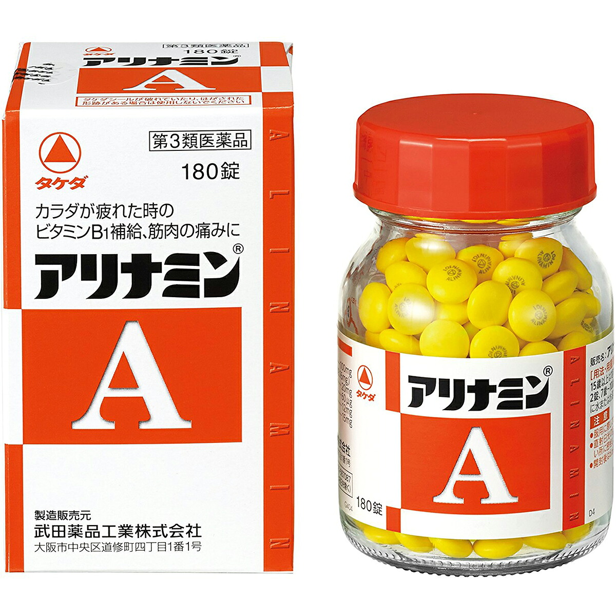 【第3類医薬品】【☆】 アリナミン製薬（旧武田薬品・武田コンシューマヘルスケア） 　アリナミンＡ　180錠入×3個 ＜カラダが疲れた時のB1補給、筋肉の痛みに＞