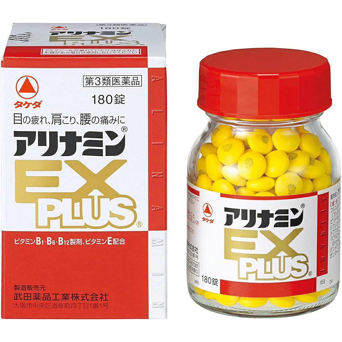 【第3類医薬品】武田コンシューマーヘルスケア株式会社 　アリナミンEXプラス　180錠入 ＜目の疲れ・肩こり・腰の痛みに＞ 【RCP】