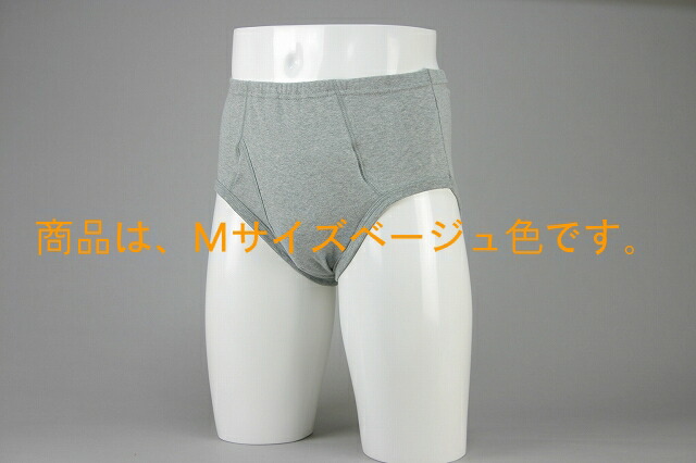 株式会社イツミ 男性用失禁パンツ、尿漏れパンツ(尿漏れ重度対応) Mサイズ ベージュ色 3枚組<日本製>