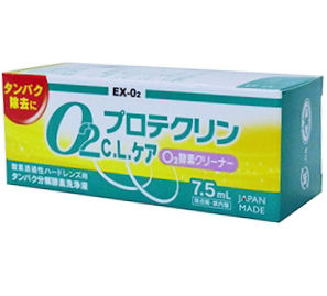 大洋製薬株式会社『O2CLケア プロテクリン 7.5ml×8個入(ハードレンズ用タンパク分解酵素洗浄液)』(関連商品