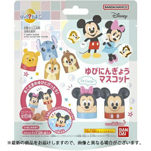 株式会社バンダイびっくらたまご ディズニー ハッピーギフトボックス 75g 入浴剤 バーゲンセール