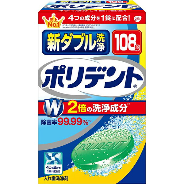 買得 送料無料 アース製薬株式会社グラクソ スミスクライン株式会社 新ダブル洗浄 ポリデント 108錠入 入れ歯洗浄剤 RCP △  whitesforracialequity.org