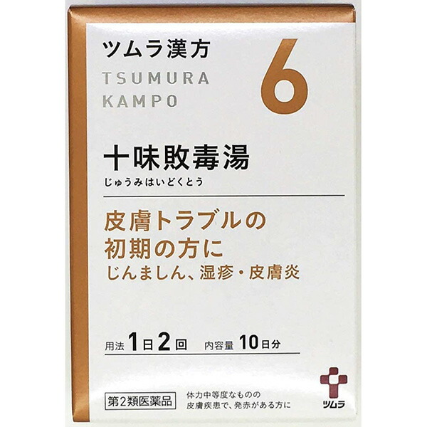 順序数2手合い薬品 此中楽天主義評点5倍増し割り人 株式会社ツムラツムラ漢方 十味敗毒湯神髄顆粒 パッケージ 素はだ障礙の序の方に 北海道 沖縄は別途貨物輸送要用 Hotjobsafrica Org 順序数2手合い薬品 此中楽天主義評点5倍増し割り人 株式会社ツムラツムラ漢方 十味敗毒湯神髄顆粒 パッケージ 素はだ障礙の序の方に 北海道 沖縄は別途貨物輸送要用 Hotjobsafrica Org