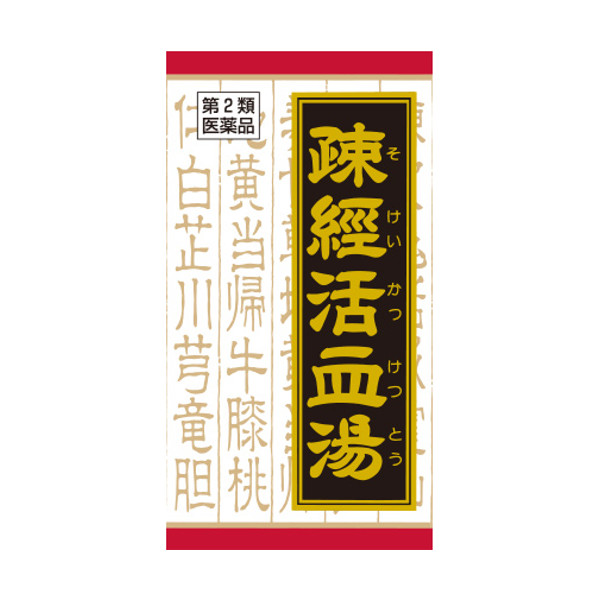 【第2類医薬品】クラシエ 疎経活血湯エキス錠クラシエ 540錠（180錠×3） 【そけいかっけつとう】【RCP】