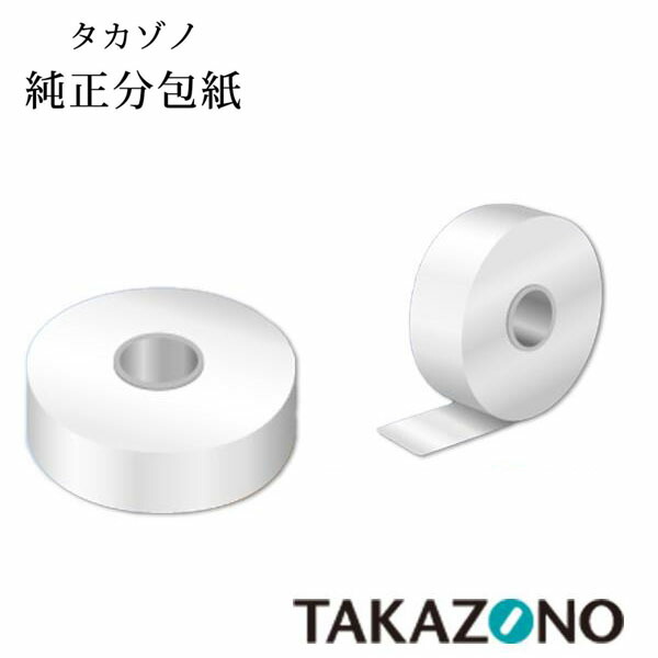 株式会社タカゾノ 70W分包紙　グラシン　無地70GM 6巻入［コード：200242］ ＜調剤薬局向け商品＞＜純正品＞ （発送まで7～14日程です・ご注文後のキャンセルは出来ません）
