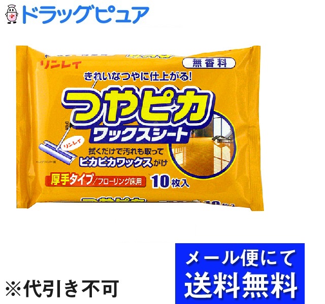 市場 本日ポイント4倍相当 スリップ軽減ワックス にゃん 株式会社リンレイ 送料無料 リビングわん