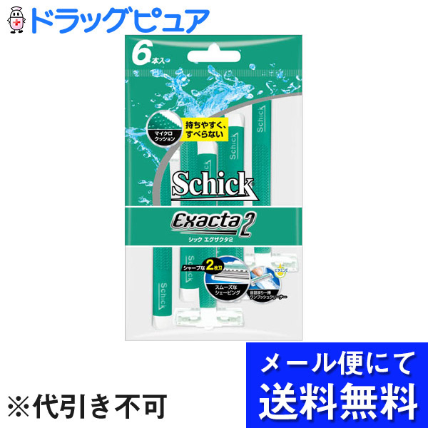 楽天市場】【本日楽天ポイント5倍相当】【送料無料】シック・ジャパン株式会社 Schick(シック) プロテクター3D シンプル 2枚刃 替刃［PD2- 10］ 10コ入【△】 : 美と健康・くすり 神戸免疫研究所