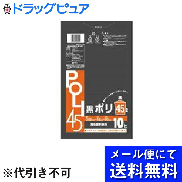 BOX型 箱型 ポリ袋 45L 黒 0.025×650×800 100枚×5箱 500枚 ゴミ袋 福助工業 ダスBOX LDBOX25-45 BOXシリーズポリ袋「45リットル・黒」650×800mm 厚み0.025mm「600枚