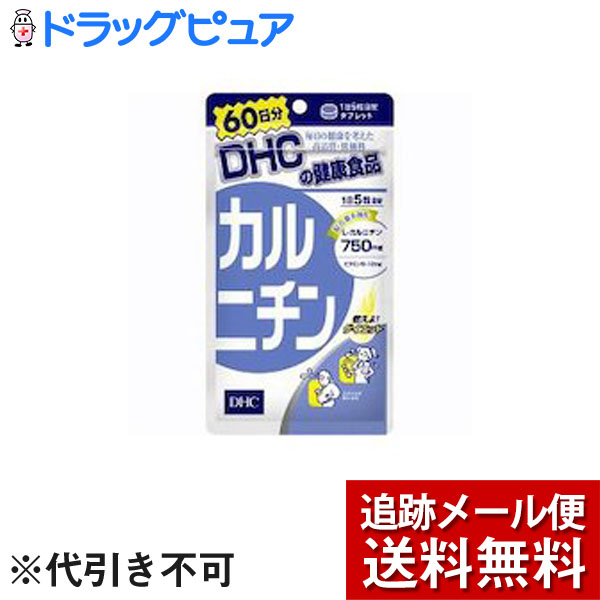 超激安特価 セット品DHC カルニチン 60日分 300粒 2個セット arkhitek.co.jp