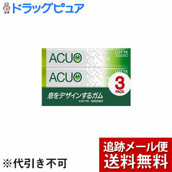 【本日ポイント5倍相当】【メール便で送料無料 ※定形外発送の場合あり】 株式会社ロッテ ACUO(アクオ) グリーンミント 3P×10個セット