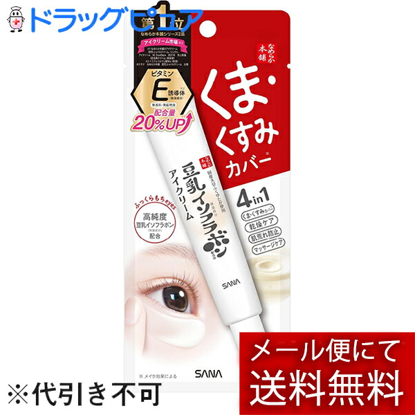 ☆未開封☆スパイン製薬 　アイアクトリッチ　アイクリーム　20g 楽天市場】20g【スパイン製薬】アイアクトリッチエッセンス 20g＜アイ