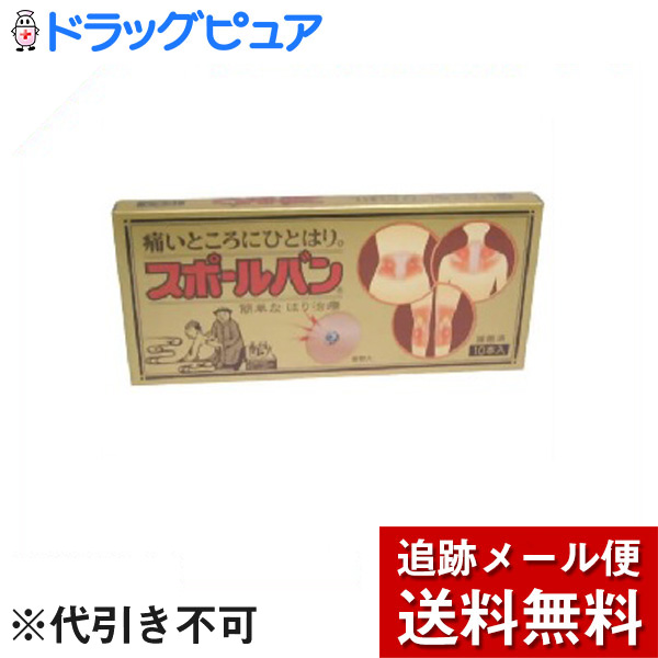 痛くないハリ治療祐徳薬品 スポールバン30本 10P×3でお届けの場合もあります メール便は発送から10日前後がお届け目安です 2021年秋冬新作  10P×3でお届けの場合もあります