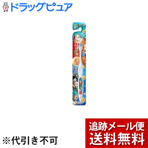 【本日楽天ポイント5倍相当】6本セット【メール便で送料無料 ※定形外発送の場合あり】ライオン株式会社ライオン こどもハブラシ 6-12才用 ドラゴンボール ( 1本入 )×6個セット＜お子様の成長に合わせた高機能設計＞画像