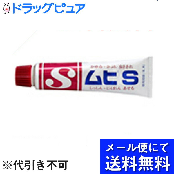 超可爱 池田模範堂〜家庭常備のかゆみ薬〜ムヒS 18g メール便は発送から10日前後がお届け目安です qdtek.vn