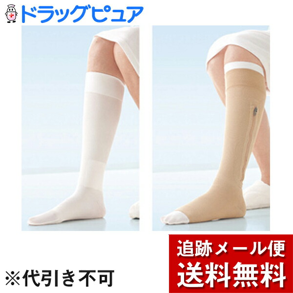 【本日ポイント5倍相当】【メール便で送料無料 ※定形外発送の場合あり】テルモ JOBST（ジョブスト） 【医療向け】 アルサーケアセットJP-LU01281 サイズ：M　 （発送まで7～14日程です・ご注文後のキャンセル不可）