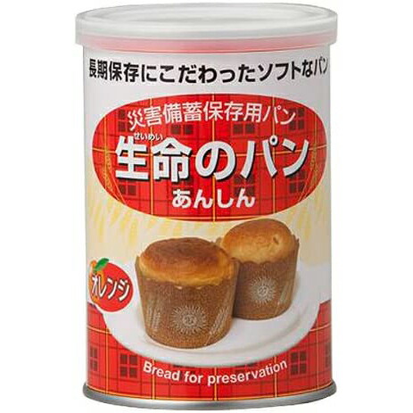 アンシンク株式会社 生命のパン オレンジ　100g（2個入り）×24缶 ※需要が高まっておりますため、お届けまでお時間がかかる場合がございます※ 9,169円
