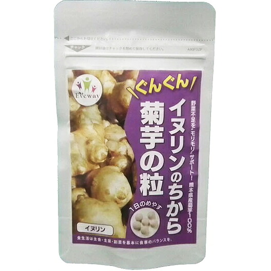 【本日ポイント5倍相当】【送料無料】エヴァウェイ株式会社 イヌリンのちから 菊芋の粒(45g(250mg*180粒))×5個セット【△】【CPT】