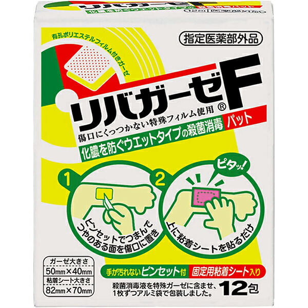 玉川衛材株式会社 新リパガーゼF　12包入×10個セット【RCP】 4,651円
