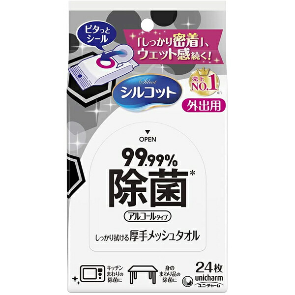 ユニチャーム株式会社 シルコット 99.99%除菌ウェットティッシュ 外出用 24枚入 キッチンやテーブルの除菌に キャンセル不可 人気ブランドの新作