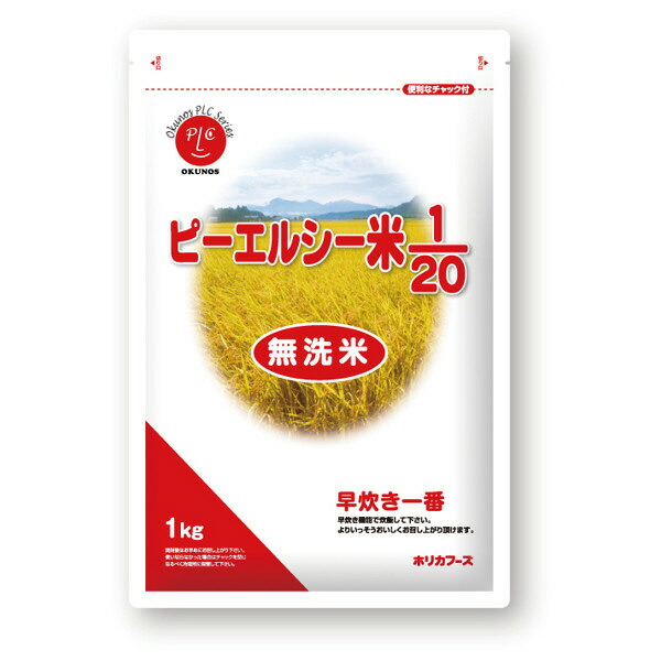 正規激安 本日楽天ポイント5倍相当 ホリカフーズ株式会社plc ピーエルシー 米 早炊き一番1 1kg 10個 ご発送まで6 10日ほどかかります Rcp W 期間限定特価 Www Sunbirdsacco Com