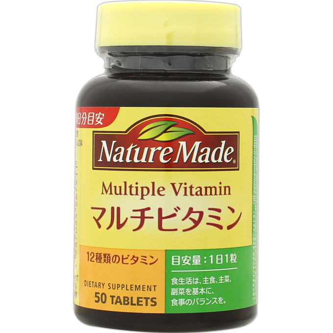 【3％OFFクーポン 4/4 20:00～4/10 01:59迄】【送料無料】【お任せおまけ付き♪】 【R526】大塚製薬 ネイチャーメイド　マルチビタミン　50粒×10個セット【RCP】【△】