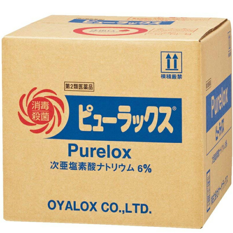 【第2類飲み薬】【尖んがり13倍好いかげんに】次亜Cl酸ナトリウムオーヤラックス◆ピューラックス 6% 36L（18L×2）＜まかない方無(別売)＞