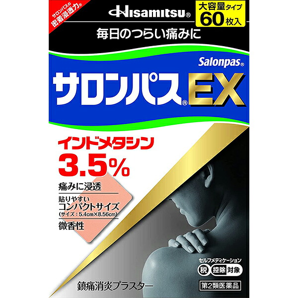 【第2類医薬品】久光製薬株式会社 サロンパスEX　60枚×3個【ｾﾙﾌﾒﾃﾞｨｹｰｼｮﾝ対象】