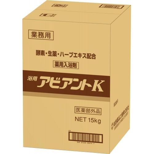 【本日ポイント5倍相当】【送料無料】【お任せおまけ付き♪】 ご家庭で簡単酵素風呂・薬湯 祐徳薬品　薬用アビアントK　15kg 【医薬部外品】【RCP】（発送まで7～14日程です・ご注文後のキャンセルは出来ません）【△】 21,756円