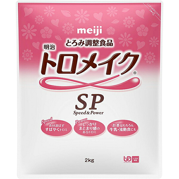 【ポイント13倍相当】株式会社明治トロメイクSP 2kg×2個【JAPITALFOODS】(発送までに7~10日かかります・ご注文後のキャンセルは出来ません)|美と健康・くすり 神戸免疫研究所