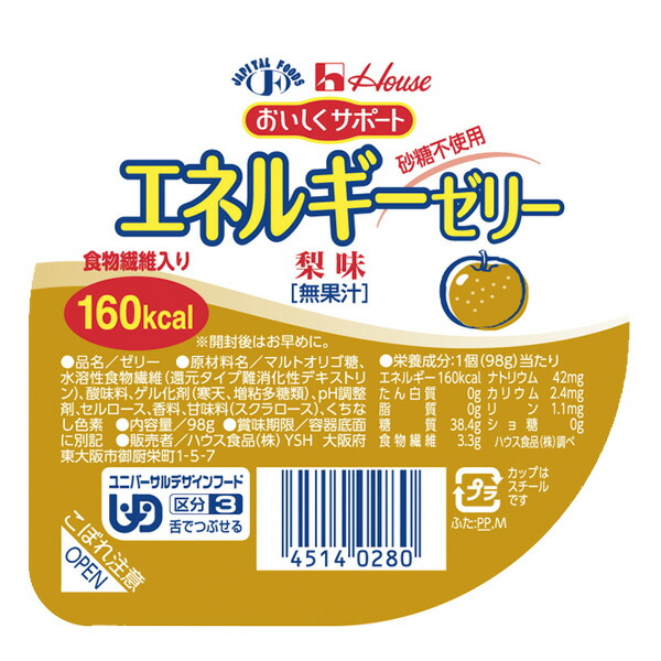 楽天市場】ハウス食品株式会社 おいしくサポート エネルギーゼリー 梨味 98g×40個セット＜低たんぱく質ゼリー＞＜ユニバーサルデザインフード 区分3＞【JAPITALFOODS】（発送までに6-10日かかります)(ご注文後のキャンセルは出来ません）：美と健康・くすり  神戸免疫研究所